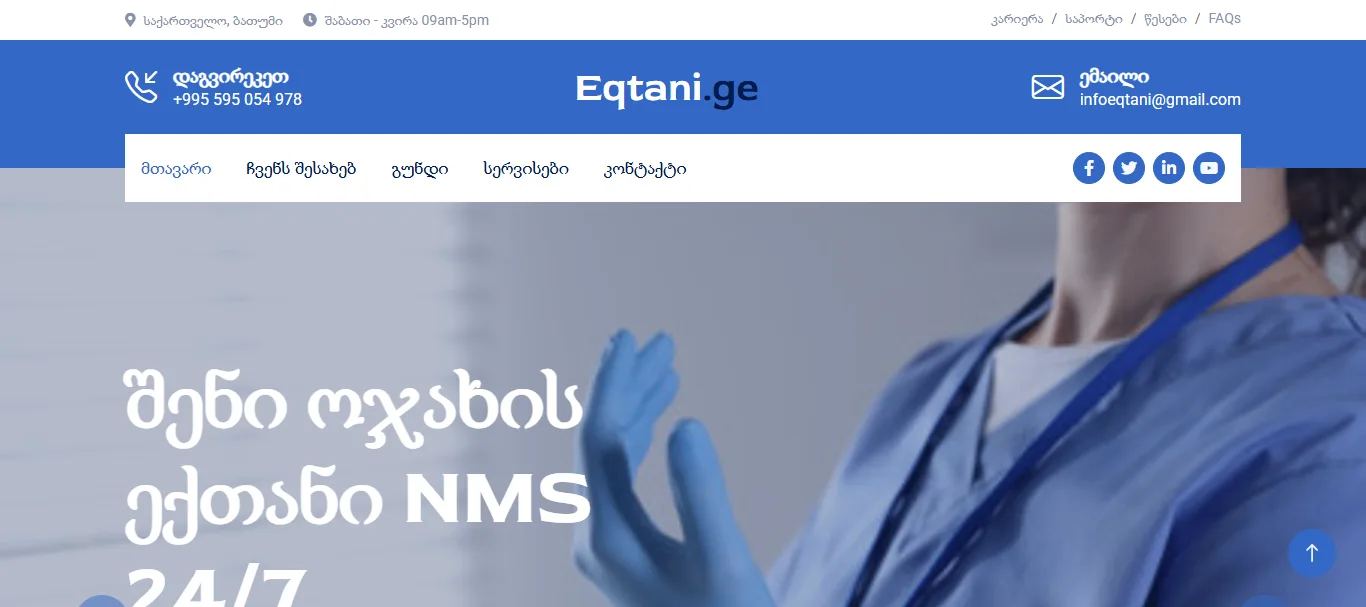 eqtani